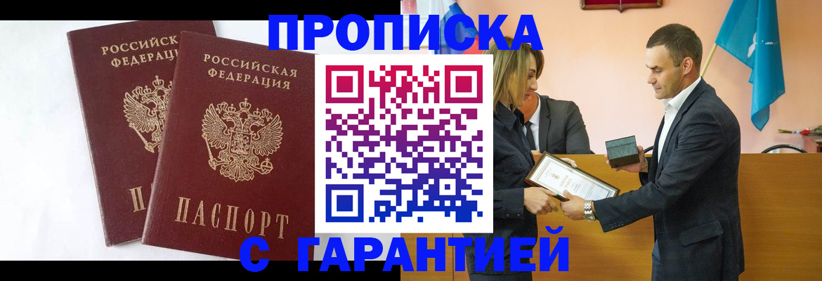 временная регистрация адрес в Ворсме