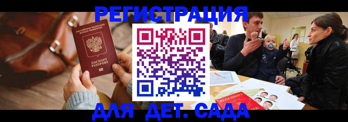 временная регистрация надежно в Ворсме