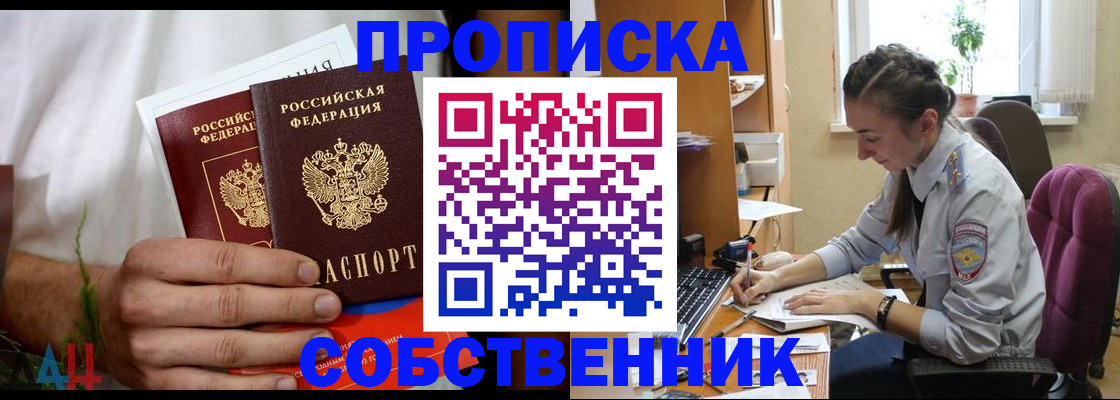 временная регистрация надежно в Ворсме